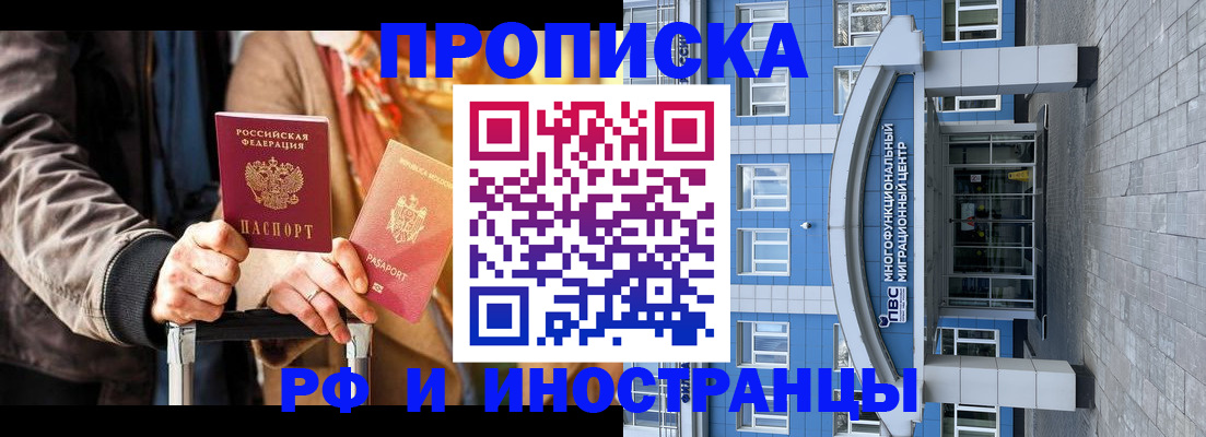 временная регистрация купить в Старой Руссе