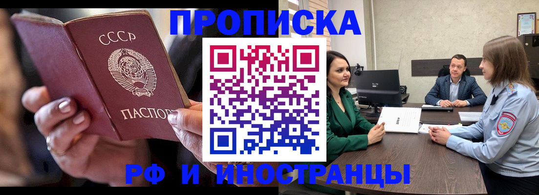 временная регистрация в Старой Руссе